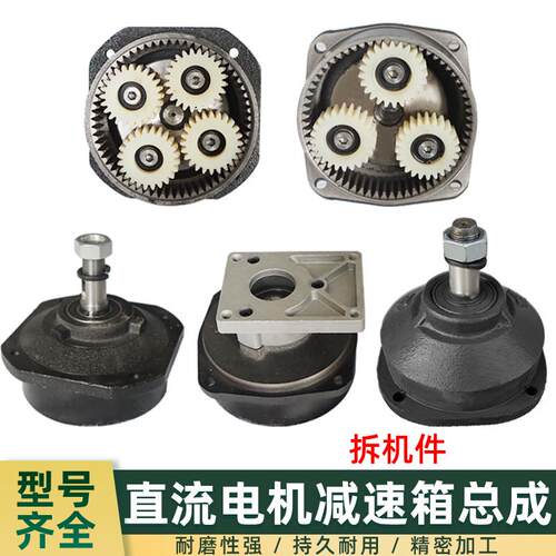 工程电动三轮车减速机头直流有刷中置齿轮减速前盖变速箱