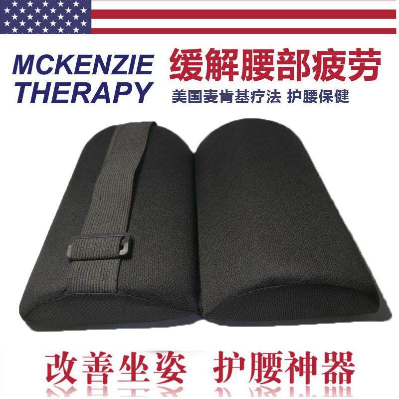 腰部支撑卷麦肯基办公座椅汽车腰垫半圆柱靠垫护腰枕改善酸,居家布艺,靠垫/抱枕,淘宝优惠券,粉丝福利购,淘宝优惠卷