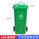 户外垃圾桶大号带盖商用塑料环卫桶学校工厂酒店小区大型垃圾箱