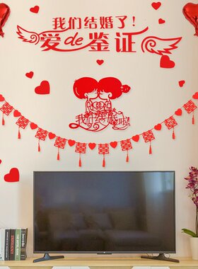 洞房婚床婚礼卧室男s方结婚品装扮婚房布置用品喜庆床上