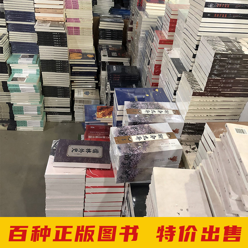 图书清仓特价正版 经典常谈朝花夕拾简爱飞鸟集红楼梦福尔摩斯全新世界名著小说 福利论斤卖亏本冲量洗货捡漏中小学生课外阅读书籍