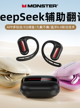 MONSTER魔声GT29新款AI智能蓝牙耳机翻译开放式运动跑步云感佩戴