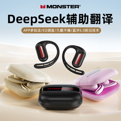 魔声Gt29ai智能翻译挂耳蓝牙耳机