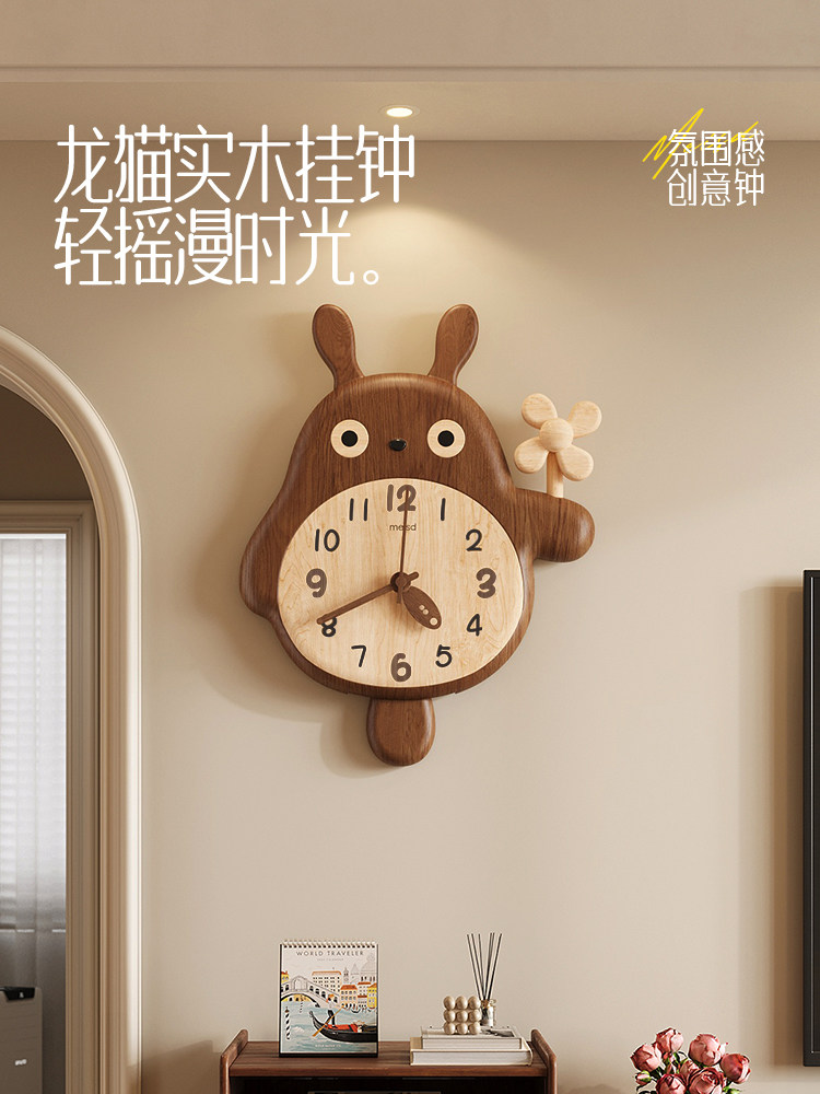 梅里达龙猫挂钟客厅2025新的实木挂钟墙壁装饰挂钟创意儿童房间钟