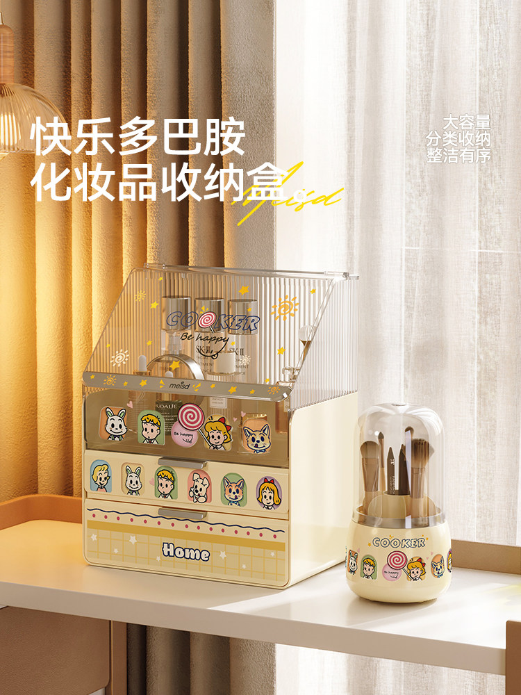 美丽达台式彩妆盒化妆刷收纳管护肤品收纳盒大容量防尘收纳盒