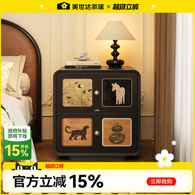美世达床头柜2025新款小型家用卧室轻奢高级感创意黑色女生收纳柜