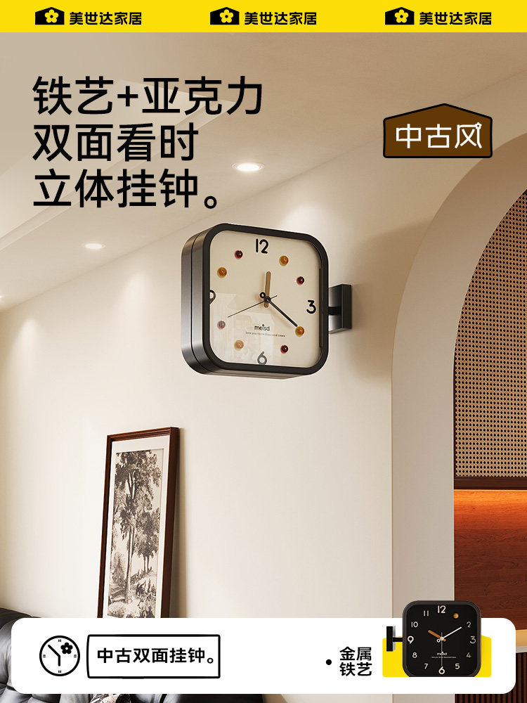 梅里达客厅角钟现代简单双面覆古挂钟2025新家庭挂钟