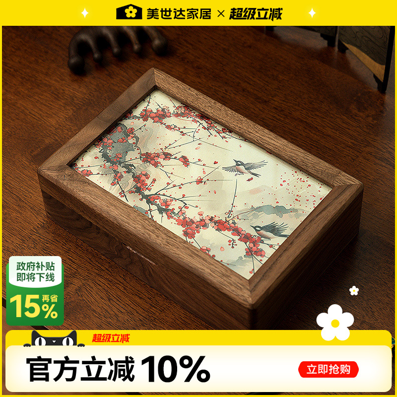 美世达实木首饰盒收纳盒高档精致木质国风手饰品戒指收纳新婚礼物