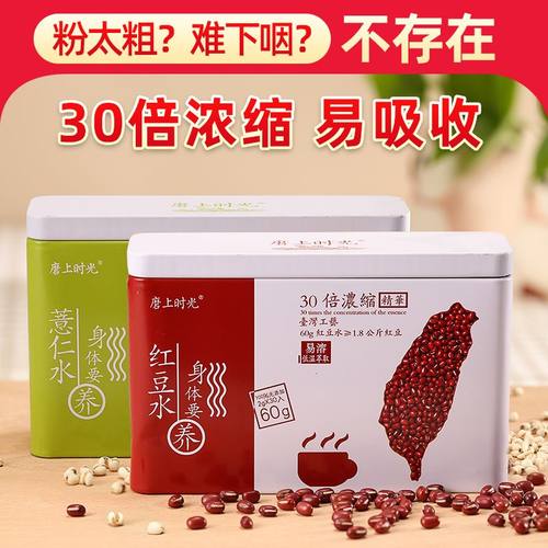 台湾红豆薏仁价格 台湾红豆薏仁图片 星期三