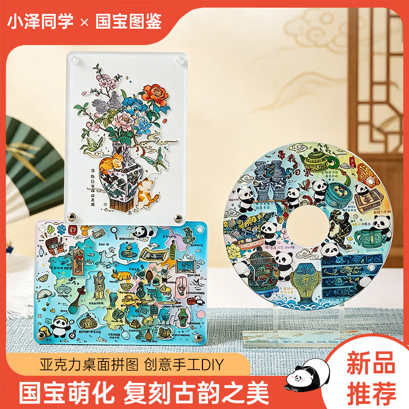 小泽同学亚克力拼图逃离大英博物