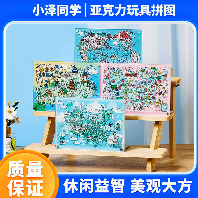 亚克力diy女孩礼物创意立体拼图