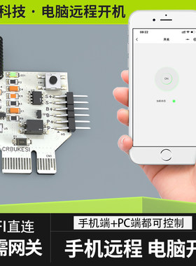 大莱科技手机远程控制电脑