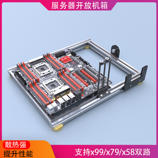 提升性能 散热好 支持精粤科脑华南X58X79X99 服务器机箱 开放式