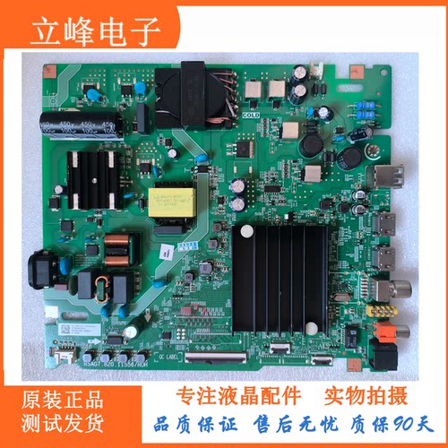 海信65E3G主板 RSAG7.820.11556 物料编码310465 / 3309752