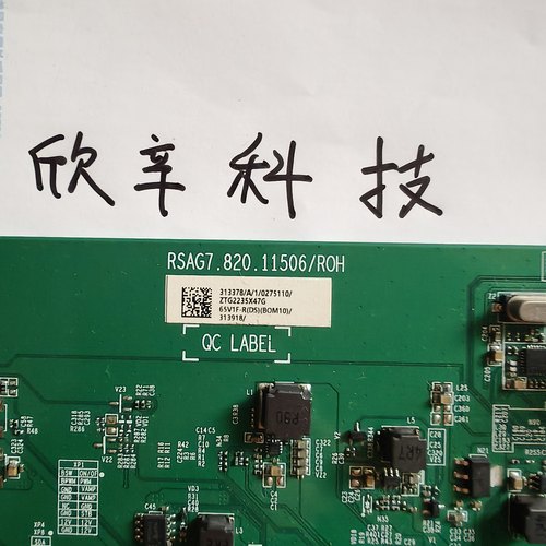 海信65V1F-R/313918主板RSAG7.820.11506测好发出