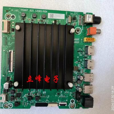 海信65V1F-S/320347/320360 主板 RSAG7.820.12085屏\HD650Y1U41