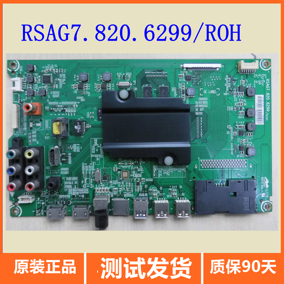 海信LED49EC620UA(B0M2)192290主板RSAG7.820.6299/ROH测好