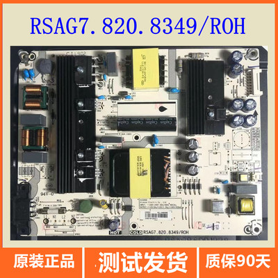 海信H50E3A HZ50A55 HZ50H50Y H58E3A电源板RSAG7.820.8349