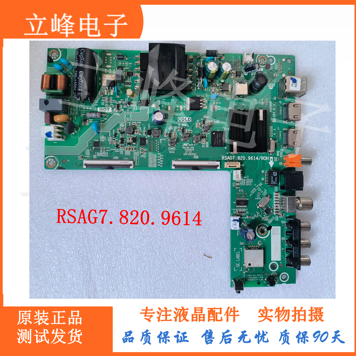 原装海信43E2F/43V1F主板RSAG7.820.9614/ROH配屏HD425Y1F71