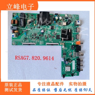 原裝 ROH配屏HD425Y1F71 43V1F主板RSAG7.820.9614 海信43E2F
