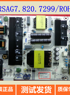 海信RSAG7.820.7299/RSAG7.820.7707双电容 LED60EC680US电源板