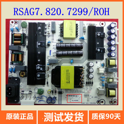 海信RSAG7.820.7299/RSAG7.820.7707双电容 LED60EC680US电源板