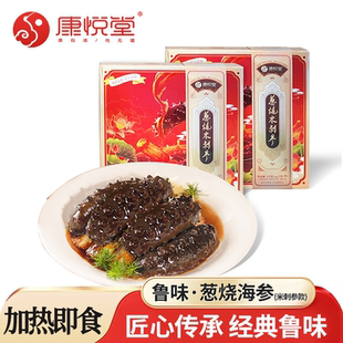 康悦堂葱米刺参1000g/盒x2盒海鲜私房菜捞饭盆菜加热即食新鲜海参