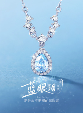 蓝眼泪足银项链小众轻奢纯银999女款2026新款银饰锁骨链七夕礼物
