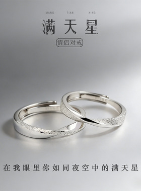 莫比乌斯守护星足银情侣对戒纯银戒指999小众轻奢高级感七夕礼物