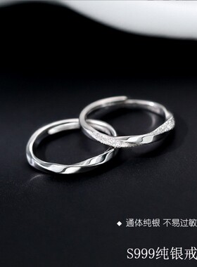 s999纯银磨砂情侣戒指轻奢个性ins莫比乌斯对戒简约开口戒指批发