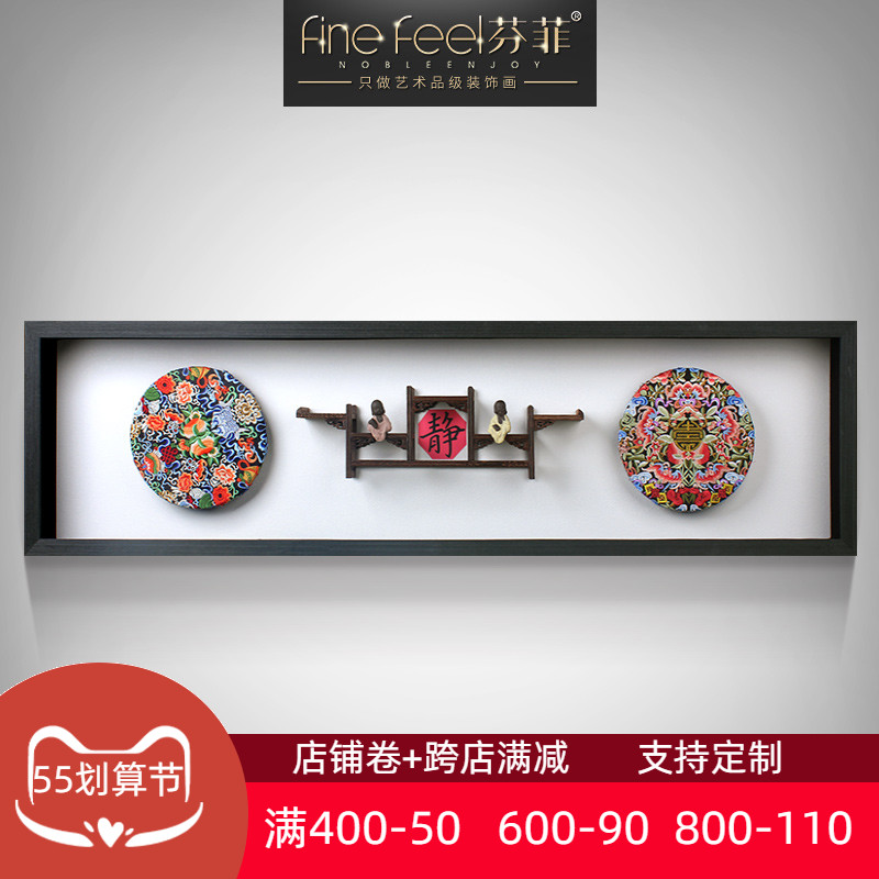 新中式沙发背景墙卧室客厅装饰画