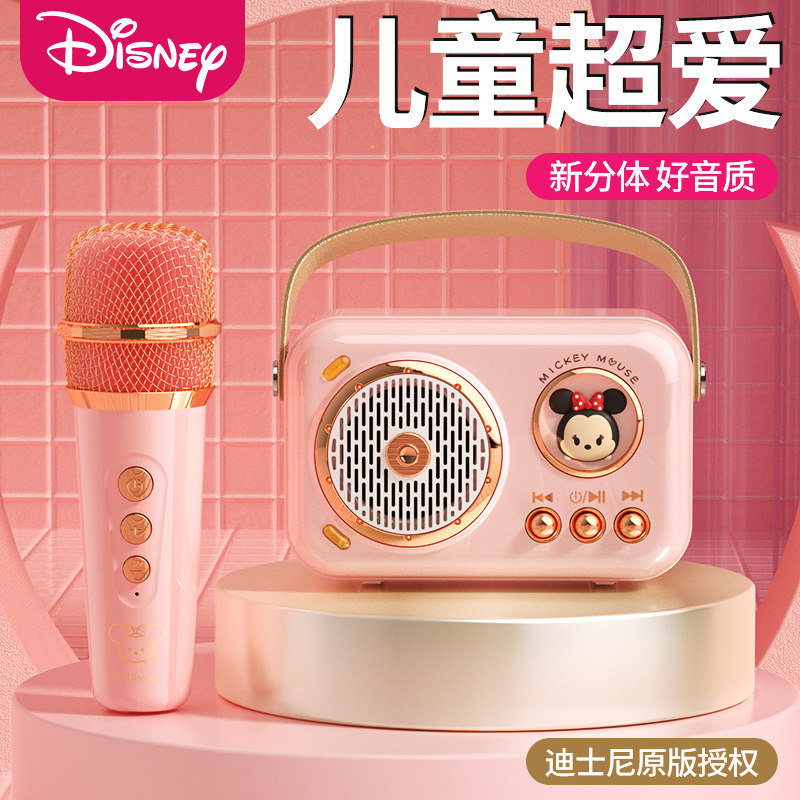 迪士尼 话筒音响一体麦克风儿童生日礼物话筒套装全民k歌女孩音箱
