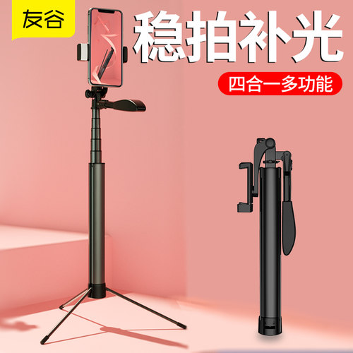 友谷防抖摄影稳定器xr网红直播xs