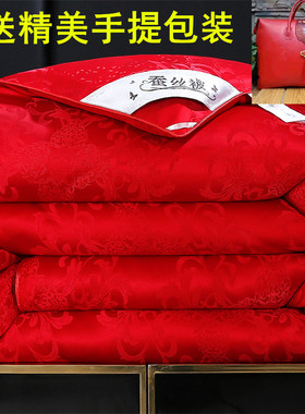 高档婚庆蚕丝被大红色喜被陪嫁结婚被婚礼四季通用婚房冬天棉被芯