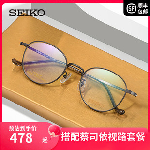 SEIKO精工鏡架鈦材輕型男女復(fù)古原宿風(fēng)韓版 配近視眼鏡框潮HC3021
