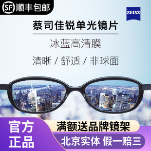 德国蔡司镜片1.56 佳锐 1.60超薄PC1.67冰蓝膜近视变色眼镜片新款