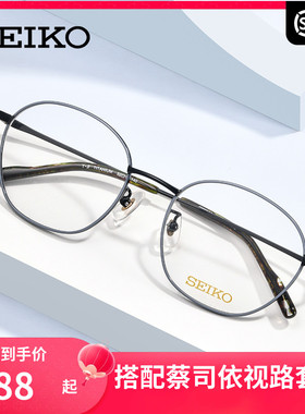 SEIKO精工镜架钛材超轻男女复古时尚中性圆形配近视眼镜框H03104