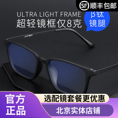 克莉伦丝橡皮钛眼镜框男女休闲商务小方框钛材镜腿配近视镜架9822