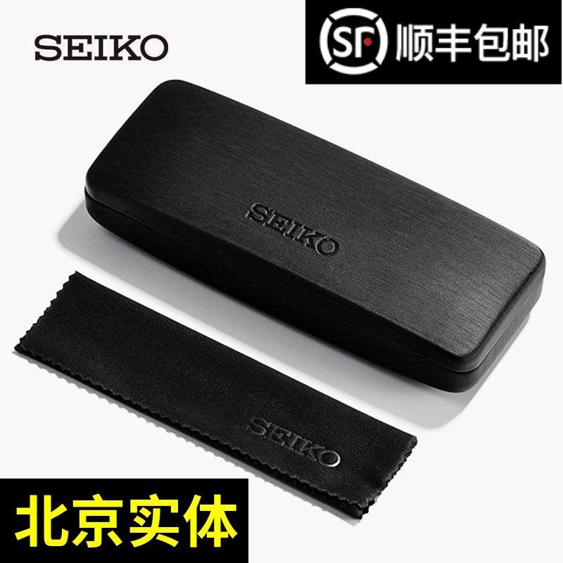 精工SEIKO眼镜架原装抗压防压眼镜盒正品眼镜布 顺丰包邮 ZIPPO/瑞士军刀/眼镜 眼镜盒 原图主图