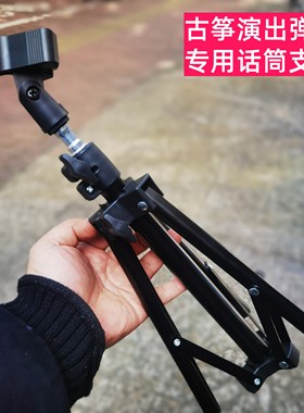 乐器古筝二胡话筒架弹奏演出麦克风支架无线话筒支架升降收缩便携