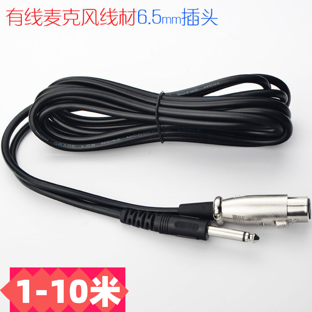 话筒麦克风6.5mm公转卡侬母音频线移动音箱功放调音台声卡连接线