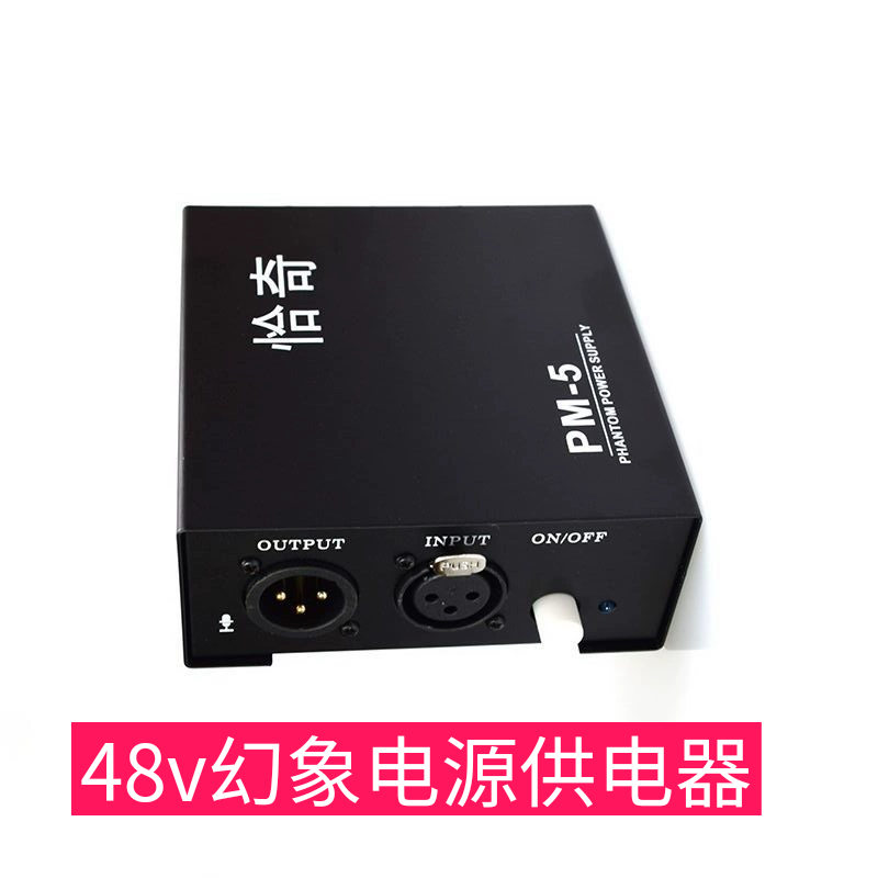 工程定制大合唱话筒供电48v幻象电源会议鹅颈麦克风得胜海天通用