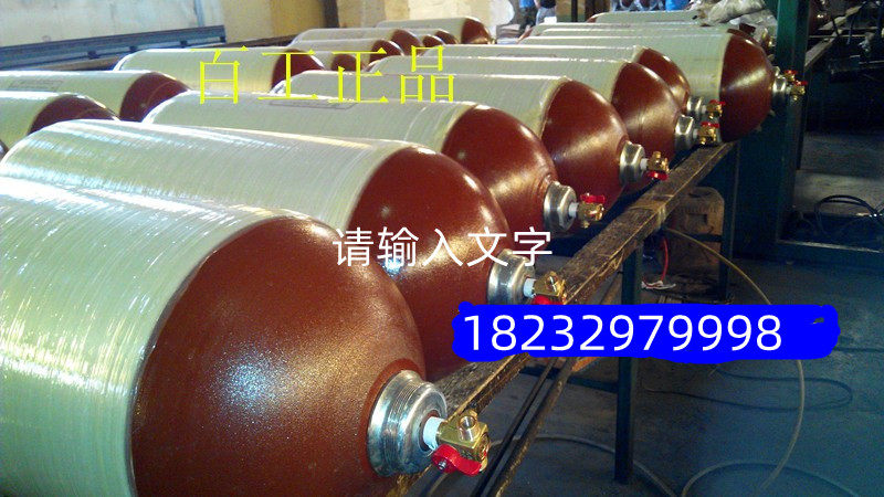 车用压缩气罐油改气瓶油改气罐压缩罐CNG车用气瓶缠绕瓶