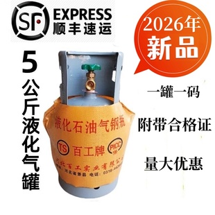 5公斤煤气罐 液化气罐 钢瓶燃气罐小罐空罐家用户外野炊摆摊