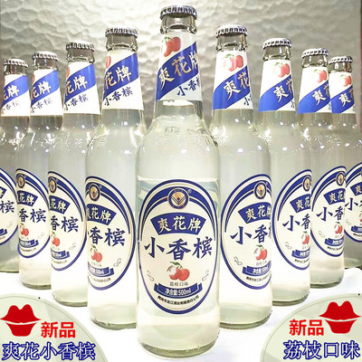 小香槟黑龙江鹤岗市荔枝口味新品