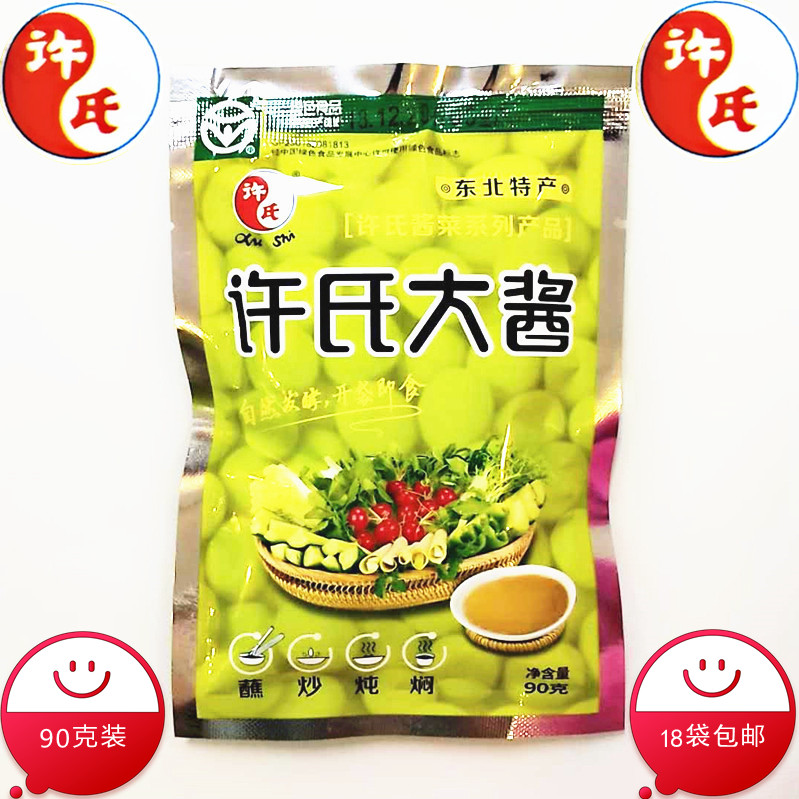 许氏大酱正宗东北农家酱