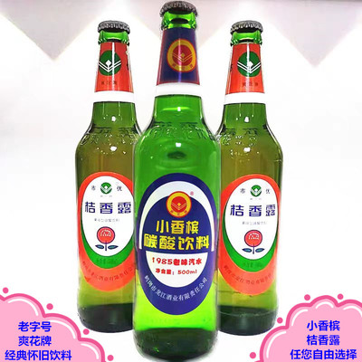 小香槟桔香露爽花牌鹤岗市