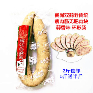 鹤岗特产正宗双鹤老传统香肠 环形老传统蒜味香肠无肥肉块2斤包邮