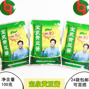 宝泉岭酱 宝泉黄豆酱 东北大酱黄豆酱 产地直发 24袋包邮可混搭