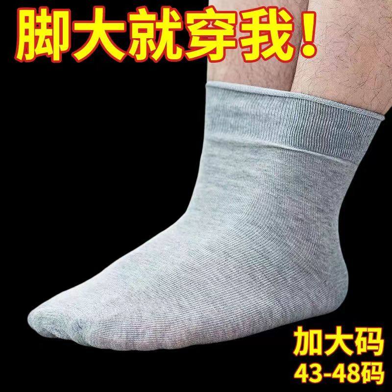 特大码松口袜男士纯棉简约纯色中老年网眼薄款春夏秋季吸汗不勒腿